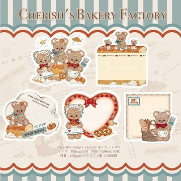 [Cherish's Bakery Factory] ​​模切便籤 CHO291