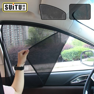 車用磁吸網紗窗簾四件套 隨途 汽車遮陽擋 車窗遮陽 車用遮陽 車內遮陽 汽車防曬 汽車窗簾【CV0162】普特汽車精品