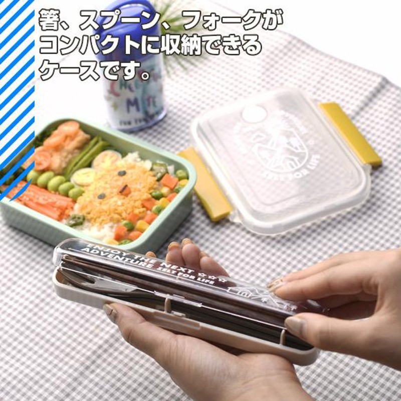 ビスク ZELTフリーズ トリオセット カトラリー セット お弁当 | LINE 