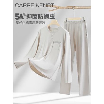 CarreKenbt男士睡衣2025春季新款純色莫代爾棉長袖長褲家居服套裝