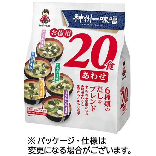 神州一味噌　おみそ汁　お徳用　５種　１セット（６０食：２０食×３パック）