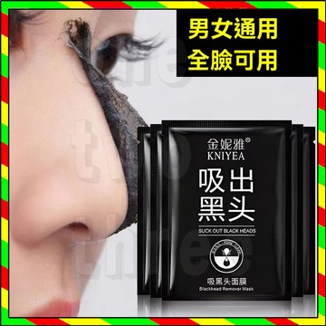 台灣出貨 去黑頭撕拉面膜 吸出黑頭 粉刺 清潔毛孔 撕拉面膜 去黑頭 吸粉刺 清潔泥膜 粉刺 粉刺貼 黑頭 粉刺面膜