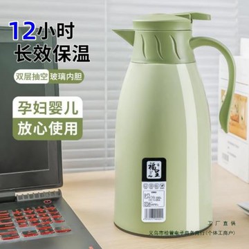 【2.0型大容量保溫壺】升級款家用水壺運動壺暖水瓶玻璃內膽通用