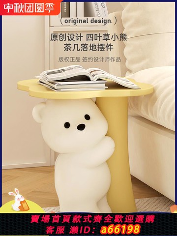 【台灣公司 可開發票】小熊邊幾客廳落地擺件托盤沙發旁茶幾床頭柜臥室家居裝飾喬遷禮物