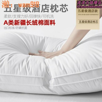 【店長推薦】家用  男士高枕  助睡眠  護頸椎  不塌陷  不變形