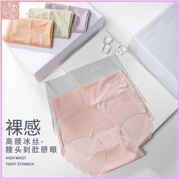 ✨貼身爆款✨冰絲無痕純棉抗菌襠超薄女生內褲日系三角褲大尺碼高腰提臀束腹內褲女夏