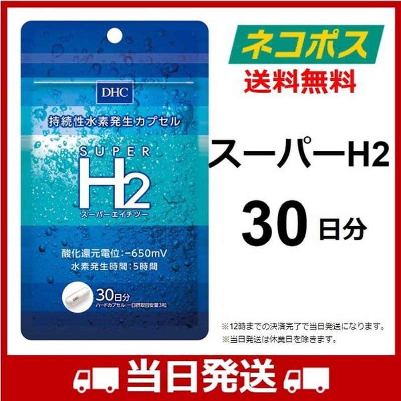 1200円 最安挑戦！ DHC ナットウキナーゼ 30日 3袋 サプリ ハードカプセル