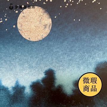 【福利品】星空 • 明月- 臥室掛畫/簡約風佈置/居家佈置/裝飾畫