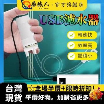 電動抽水器 抽水器 抽水機 積水抽水器 小型抽水機 魚缸抽水處理器 積水排除 排水器 地面積水抽水器 露臺積水排除器