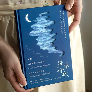 薔薇海洋 深海詩歌手帳本 文藝日記本筆記本 禮物 手帳本 手札日記本 筆記本 交換禮物 日記本 學生必備 文具 本子