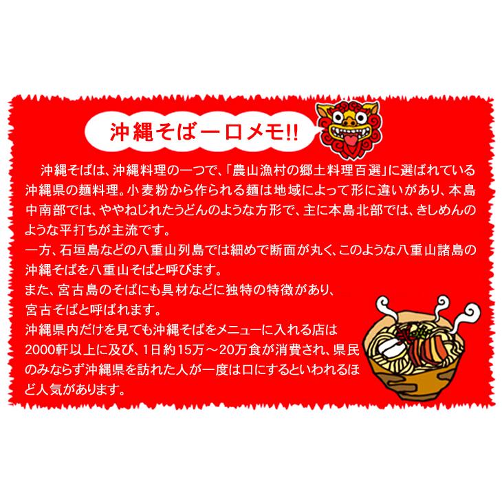沖縄そば 生麺 2食入×15袋（そばだし付き）　 赤シーサー袋タイプ 30人前 沖縄お土産