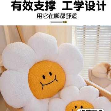 卡通太陽花坐墊工學設計冬日毛絨靠墊家居擺設柔軟舒適公司凳子墊