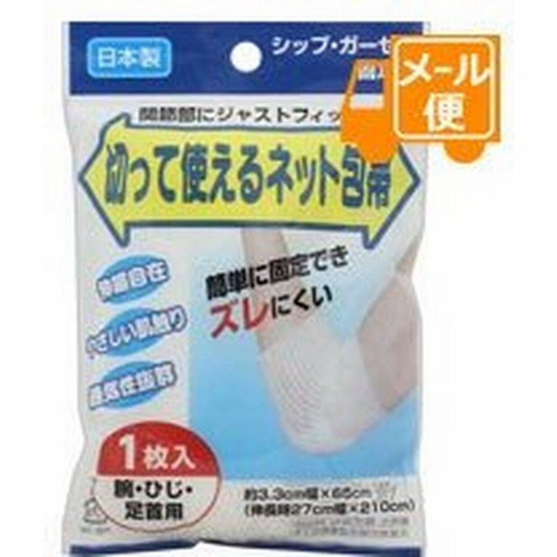 285円 人気商品の 伸縮 バンデージ 伸縮性包帯 面ファスナー付 75mm×4.6 285円 人気商品の 伸縮 バンデージ 伸縮性包帯 面ファスナー付 75mm×4.6