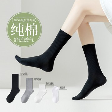 黑白運動襪子女中筒襪薄透氣防臭長襪休閒純色棉襪春夏吸汗短筒襪 E03