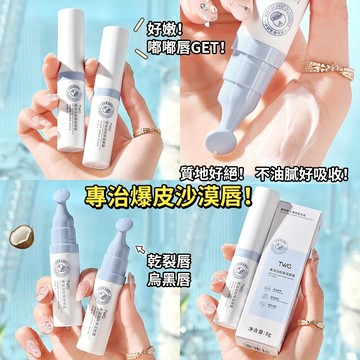 TWG 柔潤淡紋保濕唇霜 潤唇膏 護唇膏 鎖水保濕滋潤 打底唇乳 淡化細紋改善暗沉 柔霧啞光質地 水光嘟嘟唇 庫柏醬萌選