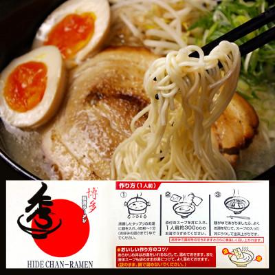 ふるさと納税 飯塚市 合計9食 福岡有名ラーメン店 とんこつラーメン 3食×3セット