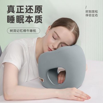 辦公室午休神器成人學生趴桌子睡覺專用枕頭午覺趴枕午睡枕趴睡枕