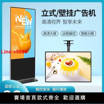 【台灣公司 超低價】22/32/43/49/55/65寸壁掛廣告機豎屏高清安卓網絡液晶觸摸顯示屏
