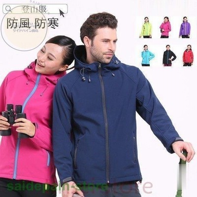 マウンテンパーカー 登山用 アウトドア ジャケット ウィンドシェルジャケット 登山服 アウター 防風 防寒 レディース ギフト 男女兼用 通販 Lineポイント最大get Lineショッピング