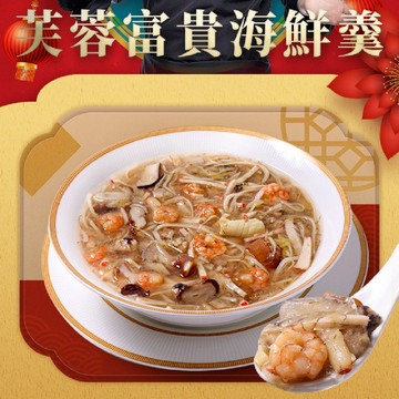 愛上新鮮 【愛上新鮮】吳秉承芙蓉富貴海鮮羹1包(1500g/固形物700g)