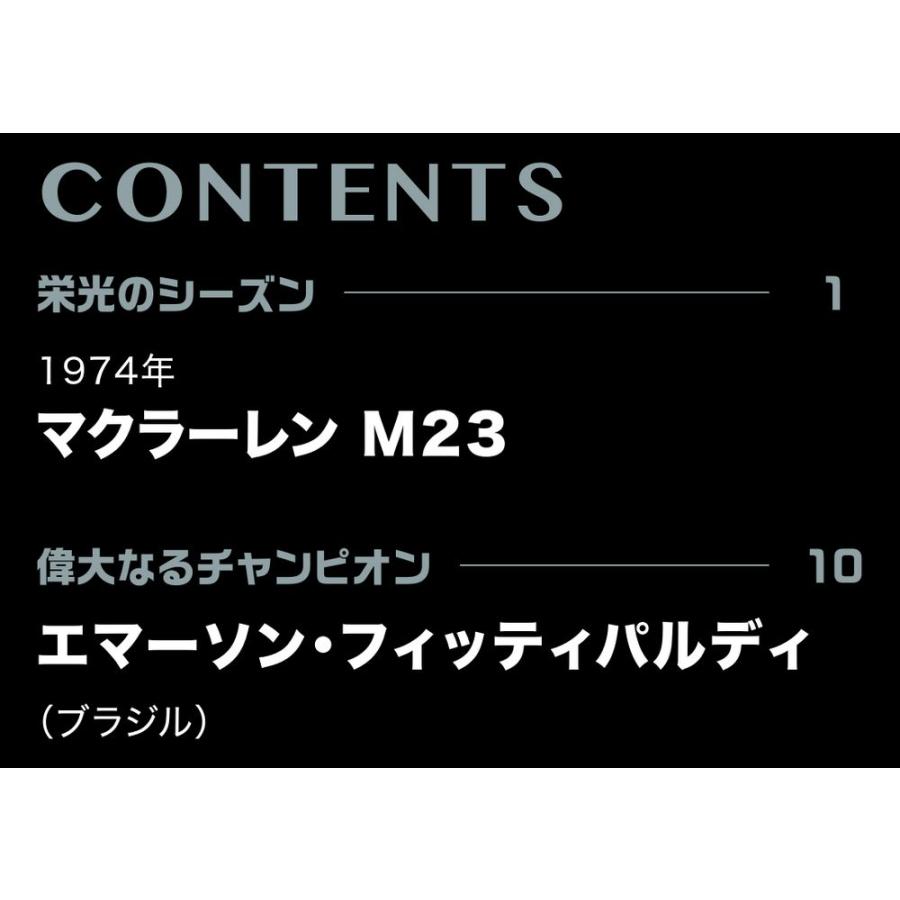 ビッグスケールF1コレクション　第17号　デアゴスティーニ