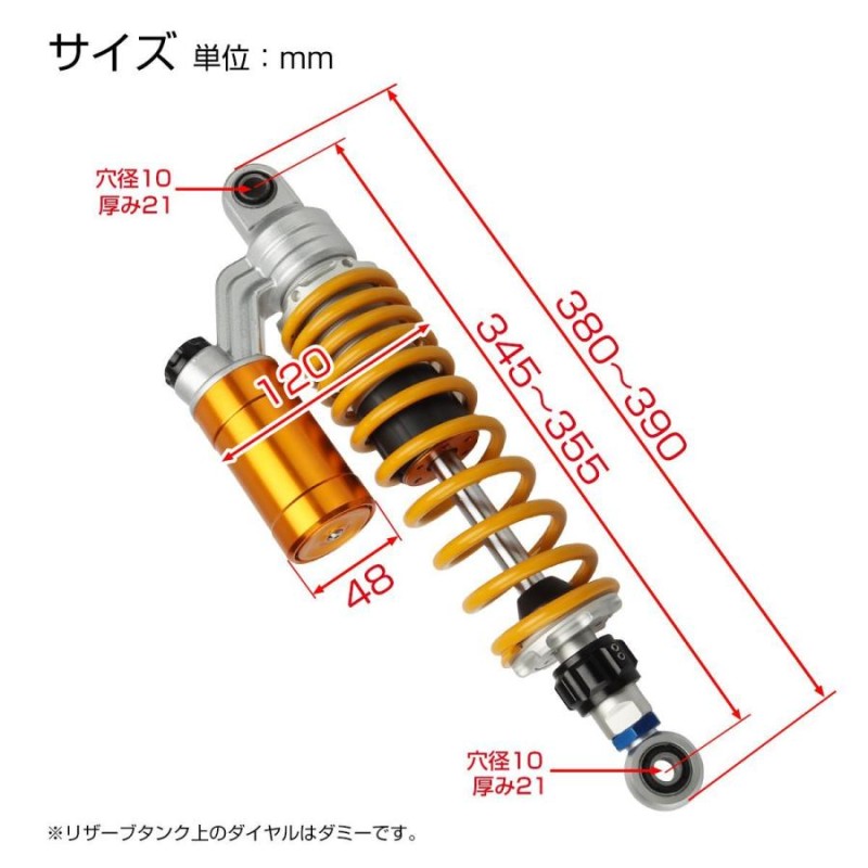 バイク リアサスペンション 325mm ブッシュ取付 プリロード無段階 左右セット SZ566 | LINEブランドカタログ