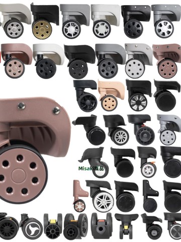 通用行李箱配件輪子大全拉桿箱萬向輪維修替換密碼箱減震輪靜音輪-Misaki精品