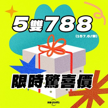 【foota】專利除臭 五雙$788特惠組合｜成人襪 腳霸 臺灣製造 社頭襪廠 除臭襪 精梳棉 nunaber