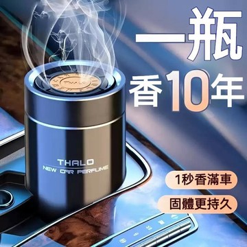 臺灣出貨🔥梔子花車載香薰 法國進口 汽車香水 持久淡香 除異味 植物冷萃 自然清香 淨化空氣 固體香膏 汽車除味