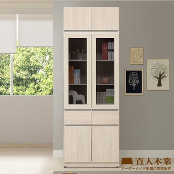 【直人木業】DORIS現代風中抽玻璃高被櫥書櫃80公分