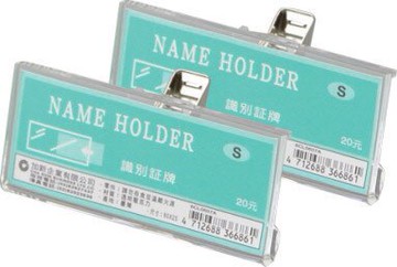 加新 6CL0607A CL-壓克力胸牌(S)(12個/包)【APP滿額下單10%點數(單一帳號最高5000點)】1/31止