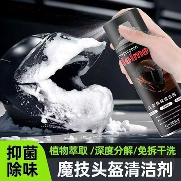 💥限量百件💥摩托車 頭盔 清洗劑內膽內襯免拆洗泡沫清潔劑細菌效鍍清香型除臭劑