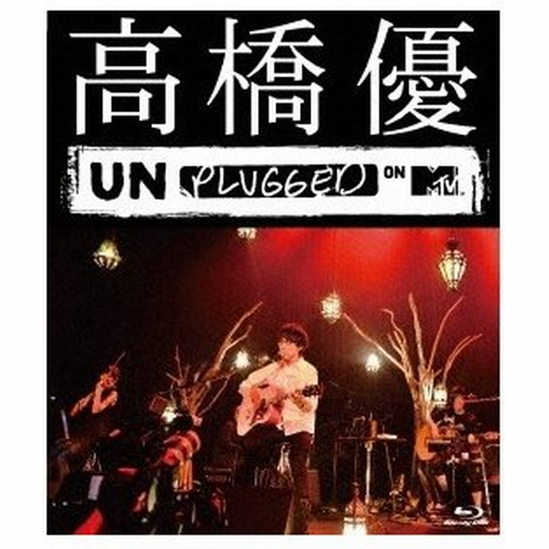 高橋優 高橋優 Mtv Unplugged Blu Ray 通販 Lineポイント最大0 5 Get Lineショッピング