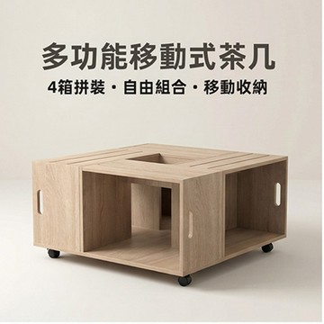 BELLAEVEN 工業風移動式茶几 80X80正方形咖啡桌 台灣製造 化組合邊几 實木質感收納 360°靜音輪 客廳桌