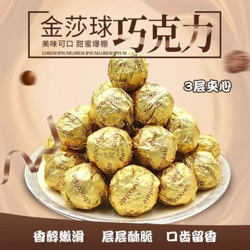 🔥🔥🔥費列羅巧克力 朱古力 金沙巧克力 婚禮慶典喜宴糖果派對 168