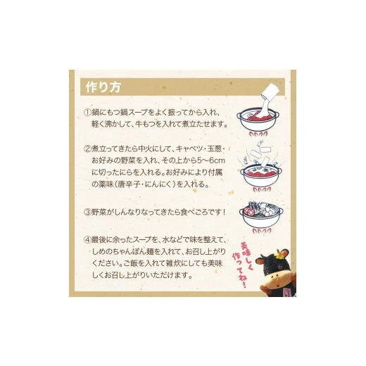 ふるさと納税 佐賀県 伊万里市 もつ鍋セット 2人前〜3人前 伊万里牛ホルモン400g スープ 麺 薬味付き J718