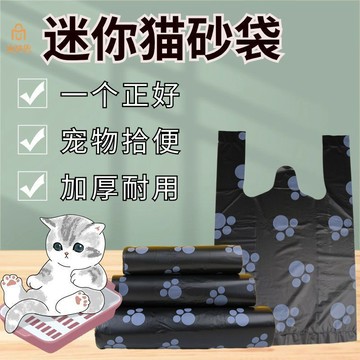 💕在臺出貨🔥小號桌面袋鏟貓屎粑粑袋貓咪便便袋貓砂寵物黑色迷你垃圾袋加厚