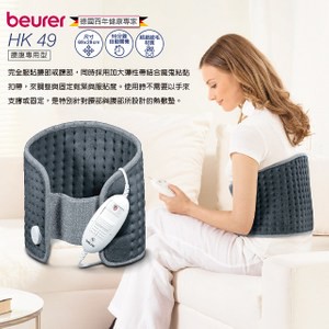 beurer 德國博依熱敷墊 《腰腹專用型》HK 49