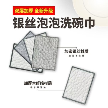 臺灣🙌8H出🔥泡泡洗碗巾銀絲布棉紗洗碗布雙層加厚不沾油洗碗布百潔布吸水抹布 DC9R