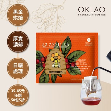 哥斯大黎加 小蜜蜂 日曬 黑金烘焙 (掛耳包)