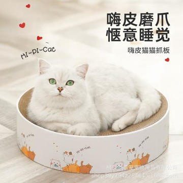 廠家直銷不掉屑貓抓板特大號耐磨瓦楞紙貓窩抓盤一體碗型貓咪用品