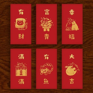 吉豆貓 燙金紅包袋六款(每包3入) 春聯 揮春 斗方 伴手禮 利是封