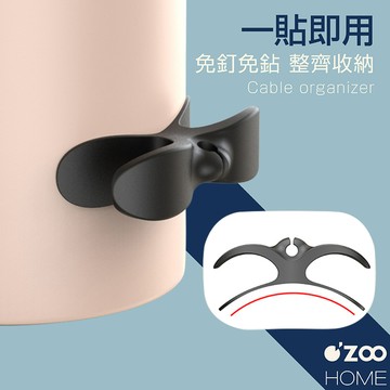 電器電線收納器【台灣現貨】電線繞線器 集線器 整線器 電器電線插頭 固定器線夾 免釘安裝 繞線器【OZOO HOME】