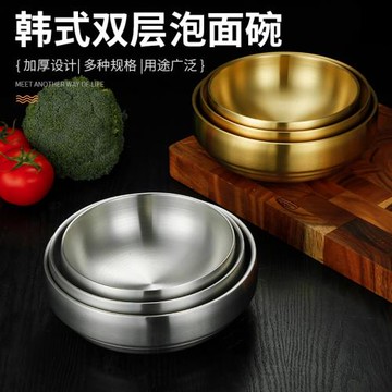 304韓式不銹鋼雙層冷面碗涼拌碗沙拉碗金色拌飯碗大號面碗拉面碗