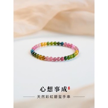 (免運)山尺純天然碧璽手串彩虹漸變水晶串珠手鏈珠寶彩色高級感圓珠女款