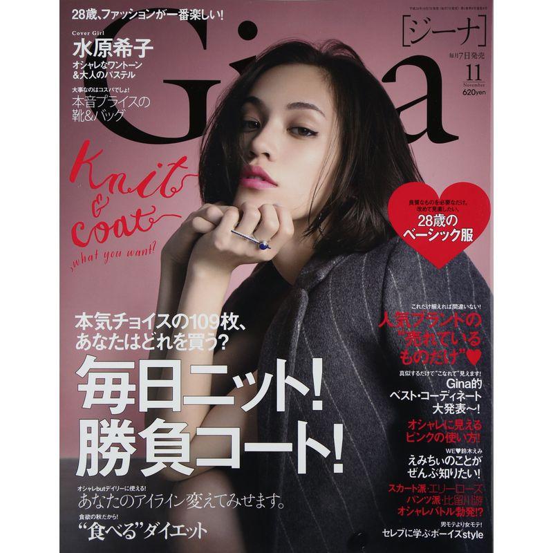 Gina 2014年 11月号 雑誌