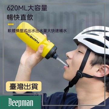 🔥臺灣出貨🔥公司貨✅可開發票 自行車水壺騎行水壺車隊專用山地公路車運動補水水杯擠壓式出水瓶