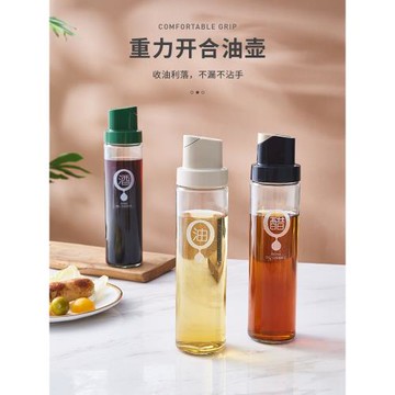 IMhouse油壺家用自動開合油瓶廚房醬油醋調味料瓶玻璃防漏油罐子