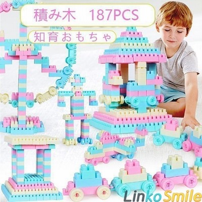 ブロック おもちゃ 1歳 2歳 3歳 子供 知育おもちゃ ブロック 大きい ブロック おもちゃ 収納ケース付き 子ども 積み木パズル カラフル 187pcs お祝い プレゼント 通販 Lineポイント最大get Lineショッピング