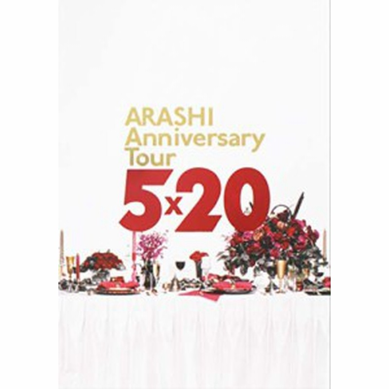 嵐 Arashi Anniversary Tour 5 グッズ パンフレット 通販 Lineポイント最大1 0 Get Lineショッピング